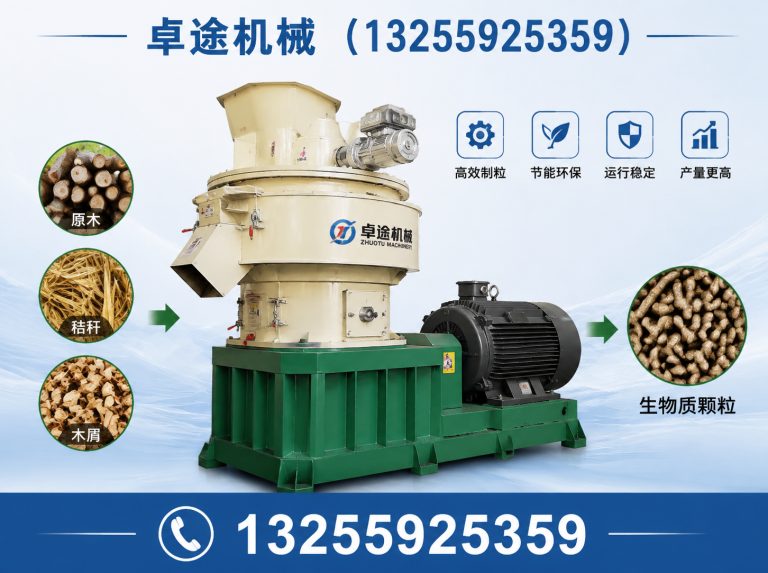 郑州高新技术产业开发区生物质颗粒机展示图